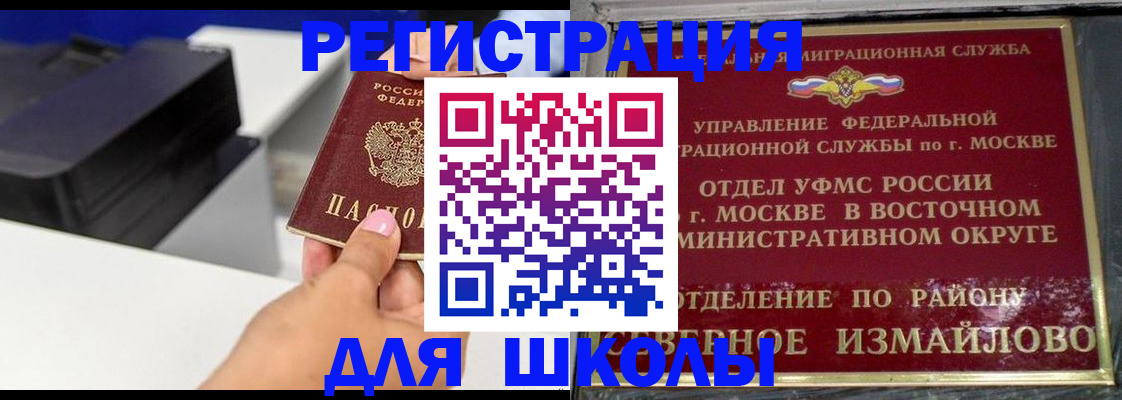 купить прописку в Называевске