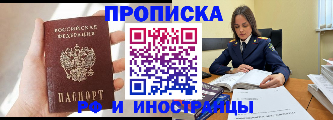 временная регистрация собственник в Называевске