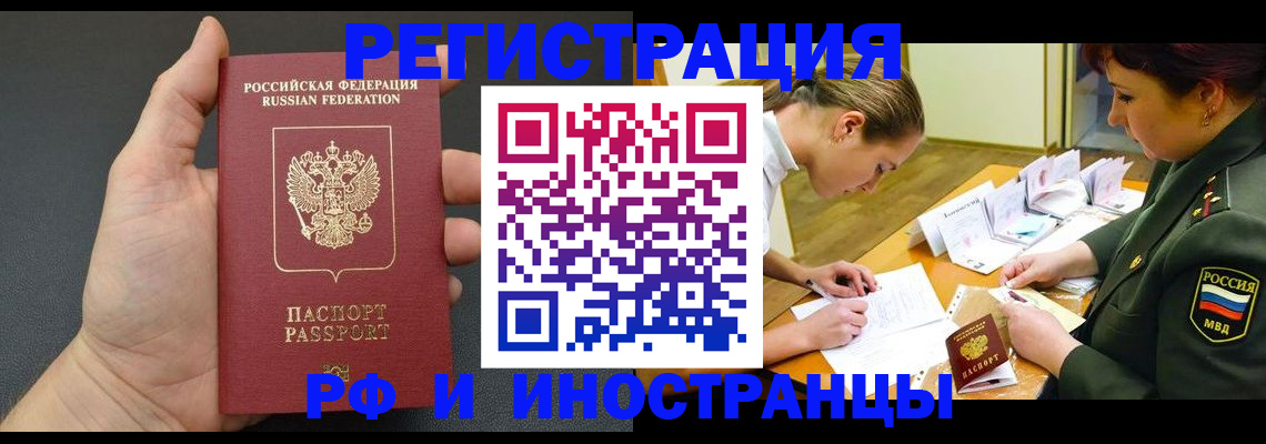 прописка законно в Называевске