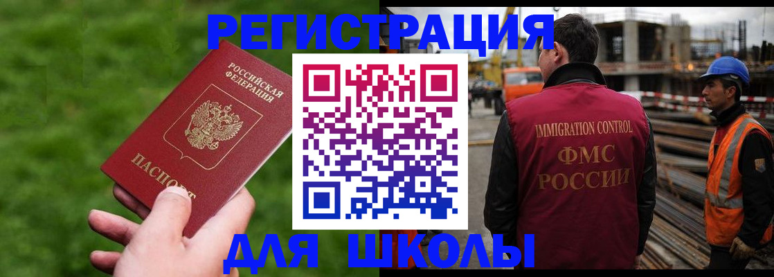 прописка от собственника в Называевске