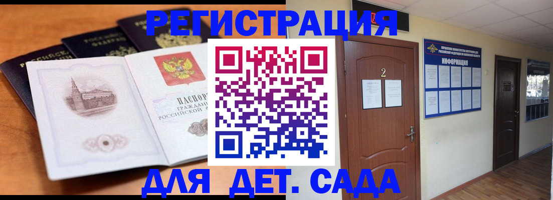 прописка паспорт в Называевске