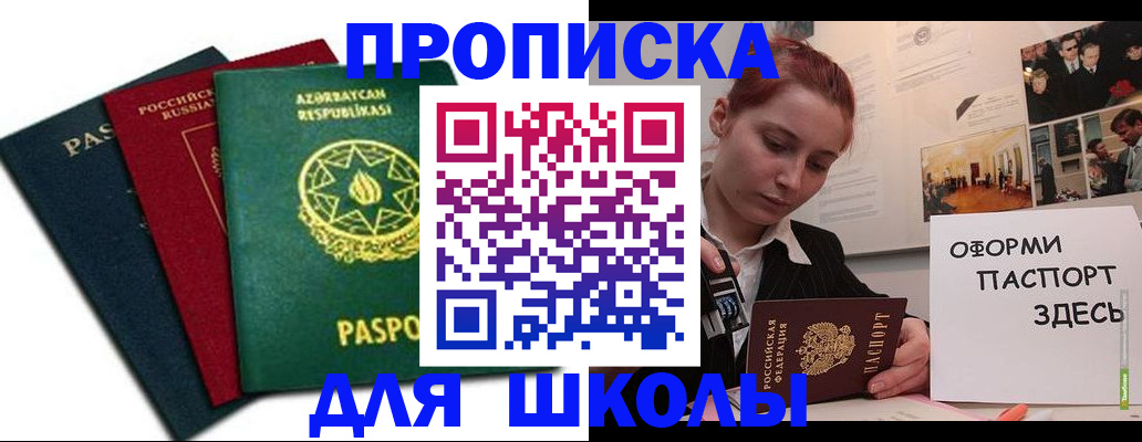пропишу в квартире в Называевске