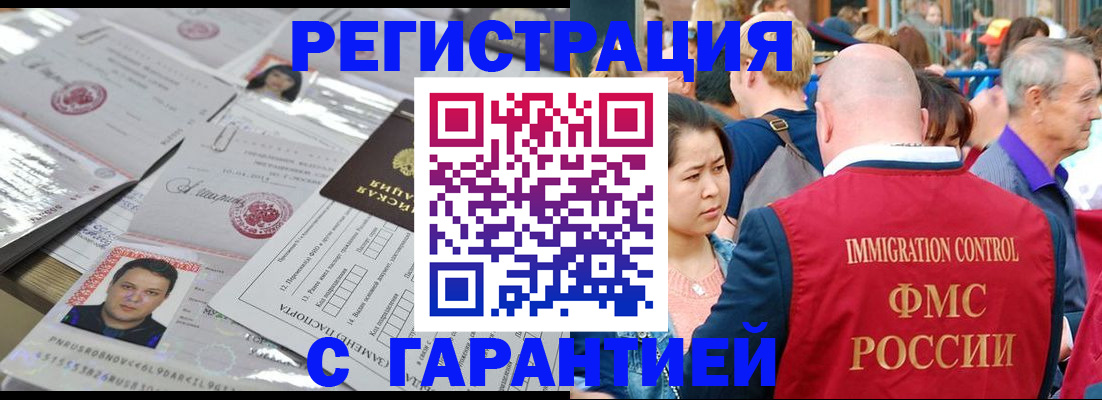 прописка для школы в Называевске